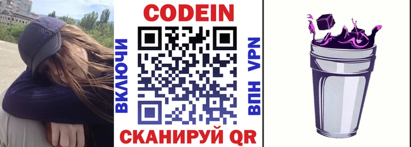 Кодеиновый сироп Lean напиток Lean (лин)  Купить закладки  Починок 
