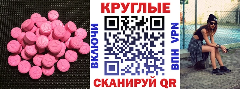 Экстази 300 mg  Купить где  Починок 