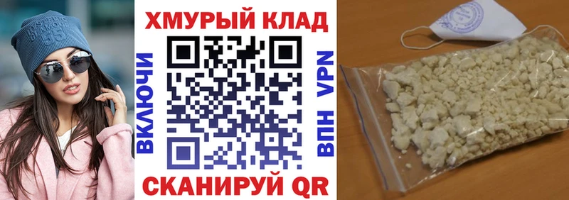 ГЕРОИН герыч  Купить закладки  Починок 