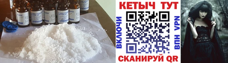 Кетамин ketamine  Купить где  Починок 