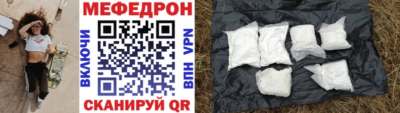 МЯУ-МЯУ кристаллы  Купить закладки  Починок 